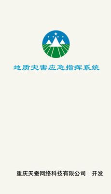 災害預警指揮系統APP開(kāi)發(fā)