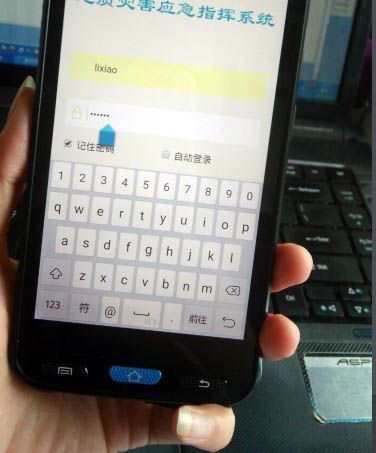 災情預警系統 APP指揮登陸界面