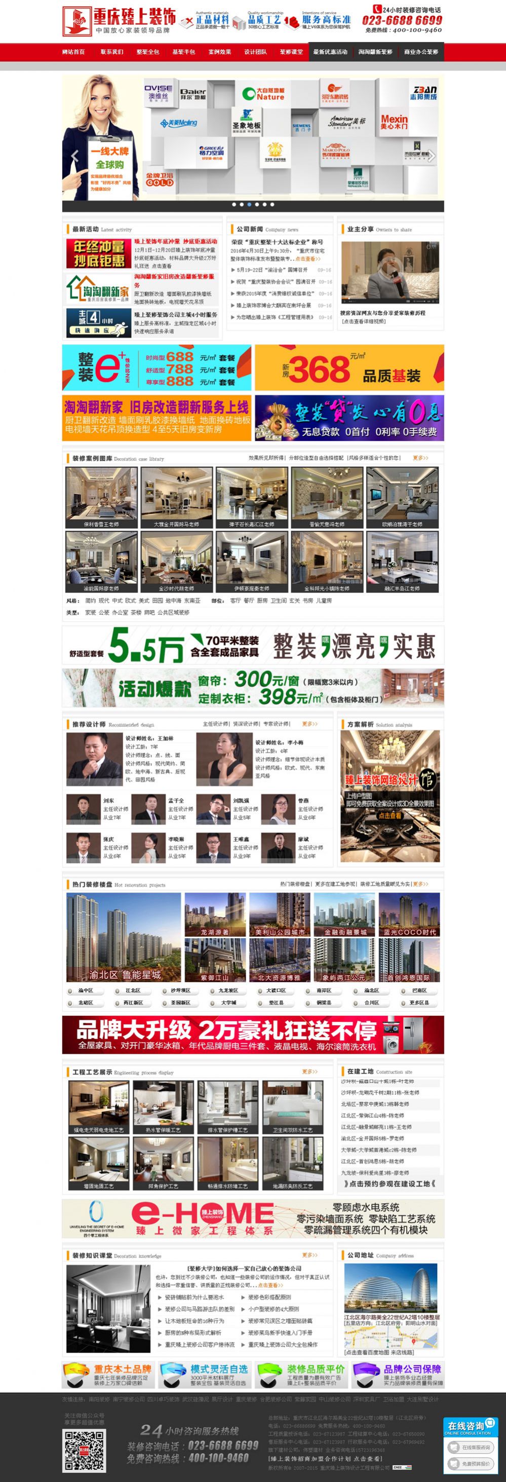臻上裝飾公司網(wǎng)站建設