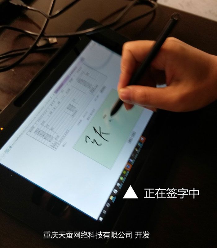 殯儀館管理系統電子簽名功能