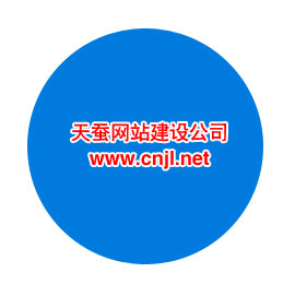 css將矩形轉換成一個(gè)圓的定義，css圓形樣式