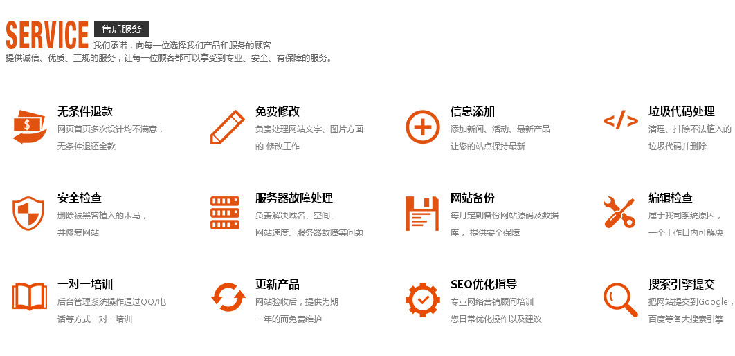 網(wǎng)站建設售后服務(wù)內容有哪些？