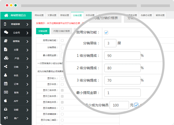 靈活的分銷(xiāo)傭金設置