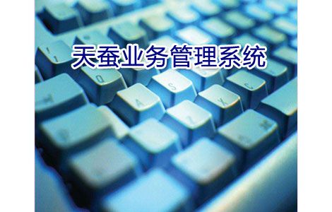 業(yè)務(wù)系統